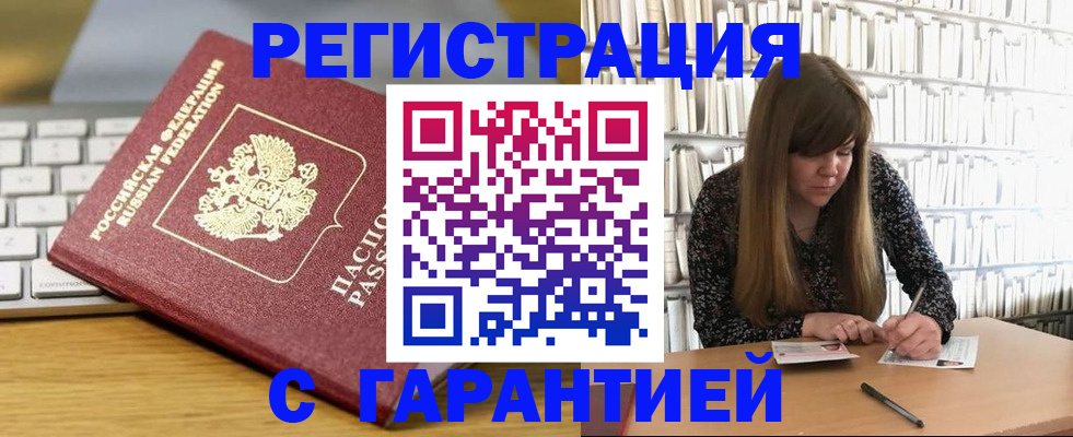 прописка поиск в Красном Куте