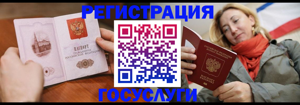 купить прописку в Красном Куте