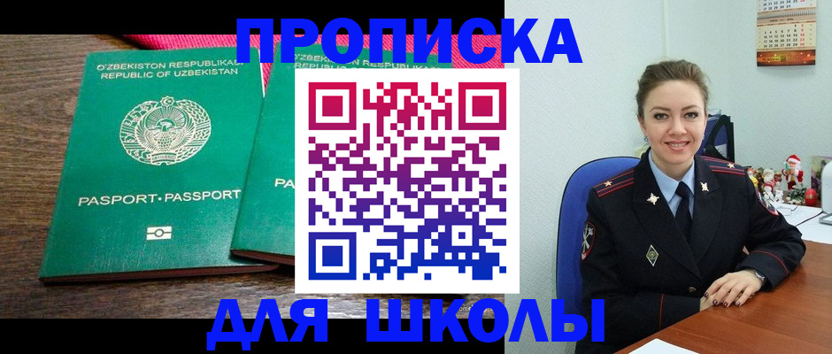 временная регистрация законно в Красном Куте
